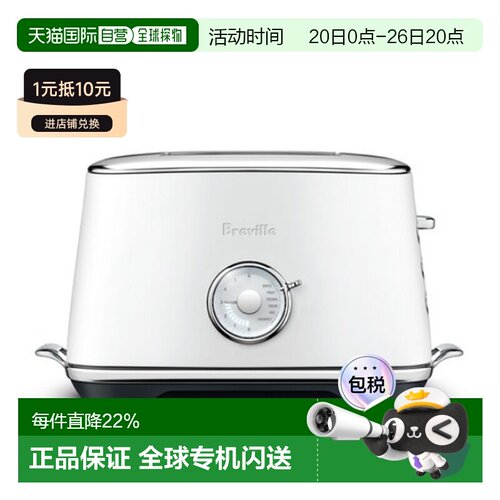 韩国直邮BREVILLE智能家用吐司机BTA735