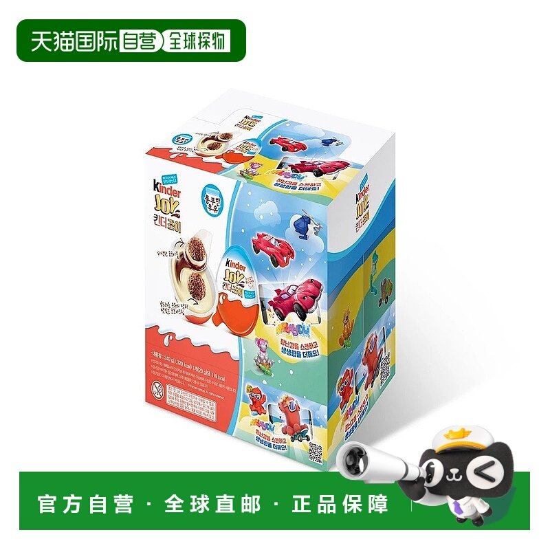 韩国直邮Kinder Joy健达奇趣蛋12颗*2盒装牛奶可可酱糖果赠玩具,零食/坚果/特产,牛奶巧克力,淘宝优惠券,粉丝福利购,淘宝优惠卷