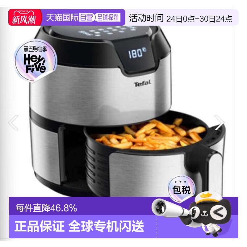 Tefal 特福空气炸锅家用大容量电炸锅多功能电烤箱EY401DKR 4.2L