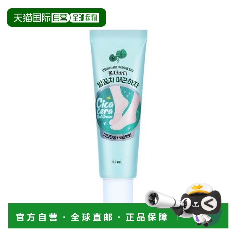 韩国直邮OliveYoung专享 安宝笛高保湿营养脚霜 55ml正品