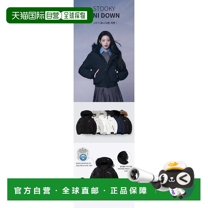 韩国直邮EIDER 羽绒服DUW23551W7 STOOKY 高端流行休闲时尚正品