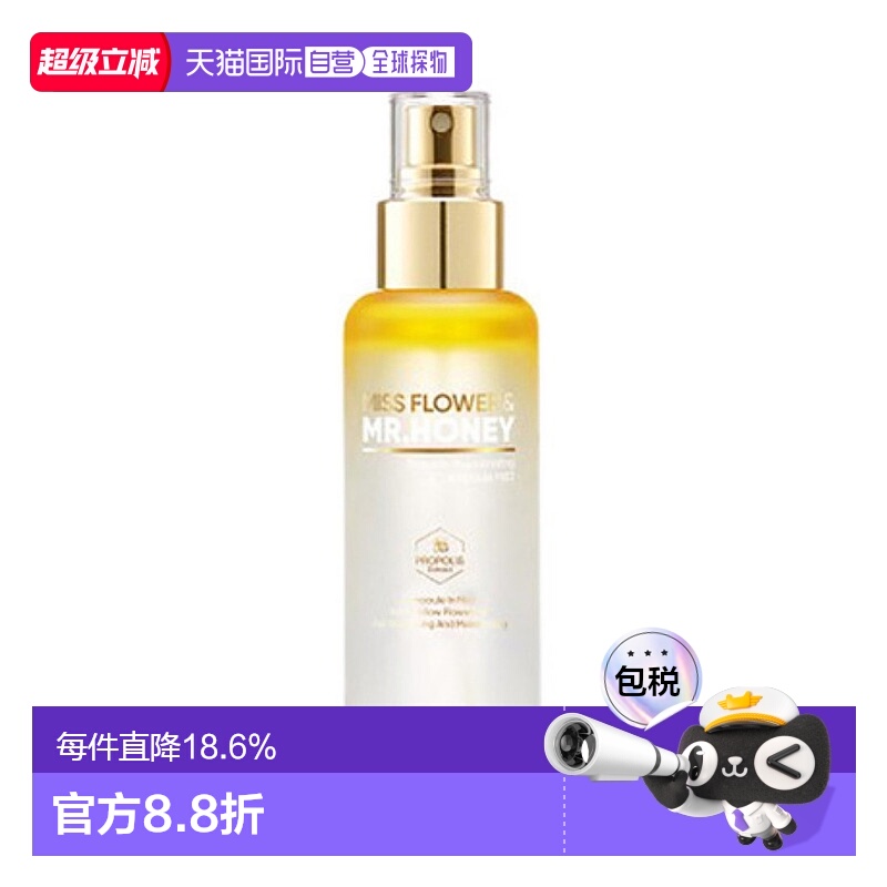 韩国直邮芭妮兰 BANILA CO 蜂胶焕活安瓶喷雾​99ml正品