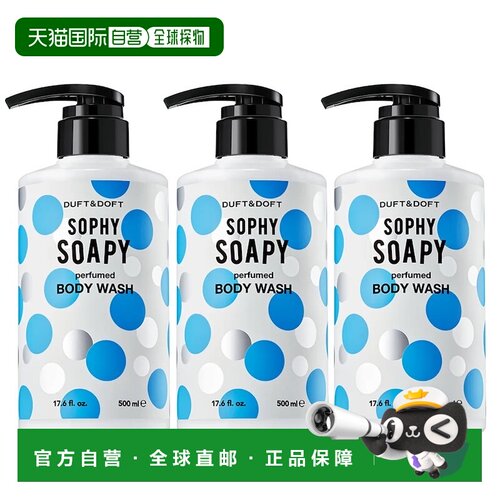 韩国直邮DUFTDOFT多馥特馥清爽香水沐浴露液500ml*3瓶补水保正品