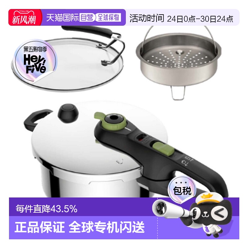 Tefal 特福电压力锅家用高压锅多功能饭煲Tefalsecuretrendy 4L