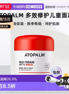 韩国直邮爱多康 ATOPALM 多效修护儿童面霜保湿补水护肤100ml正品