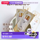 韩国直邮whoo后循环精华正品 小样约120片保湿 补水肌底液