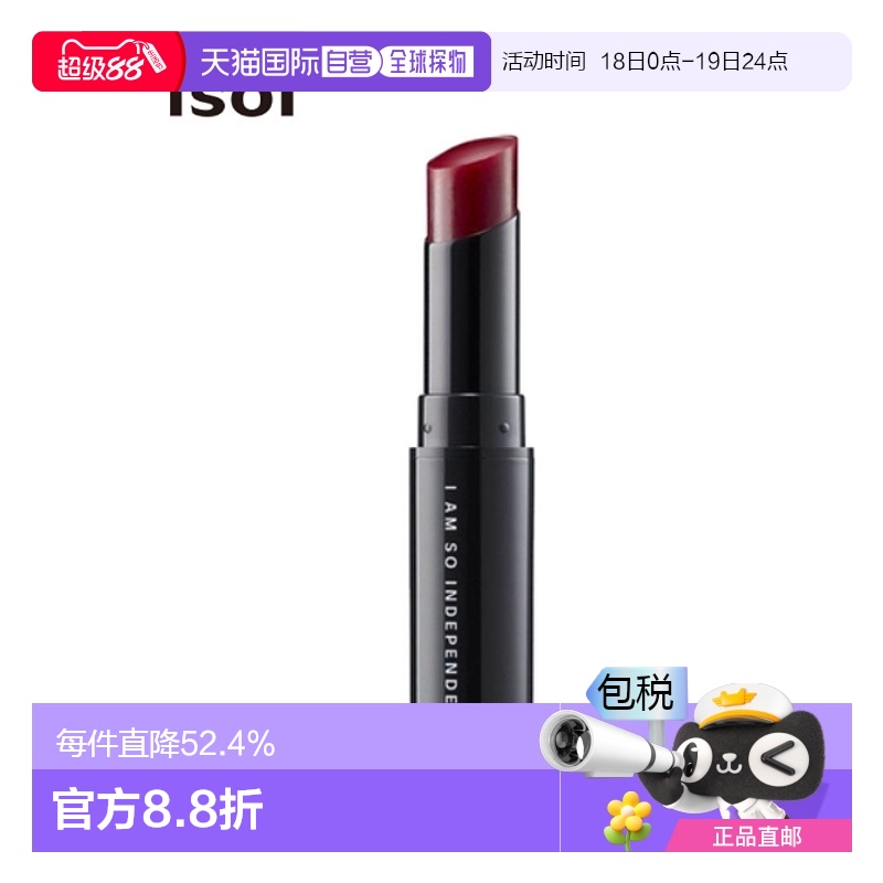 韩国直邮Isoi伊所爱玫瑰润唇膏女款纯红色气质唇部保湿持妆护理5g