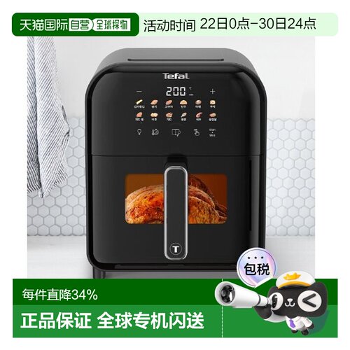 Tefal 特福空气炸锅家用大容量电炸锅多功能电烤箱EY8218K0 6L