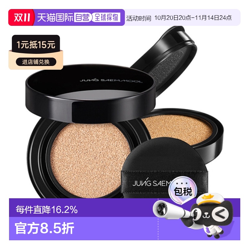 韩国直邮郑瑄茉 JUNG SAEM MOOL 裸妆 持久带妆气垫 #En light