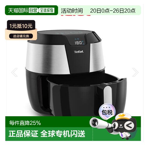 Tefal 特福空气炸锅家用大容量电炸锅多功能电烤箱EY708DKR 5.2L