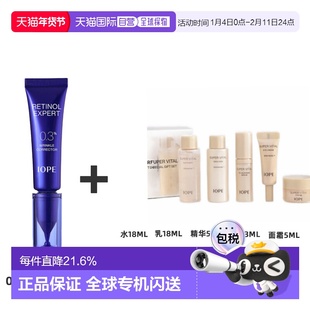 韩国直邮IOPE 艾诺碧 0.3%视黄醇专业抗皱精华组合装正品