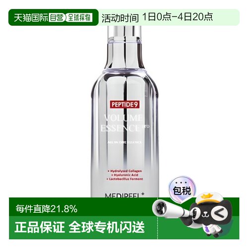 MEDIPEEL美蒂菲多肽丰盈精华100ml正品保湿滋润七夕送礼