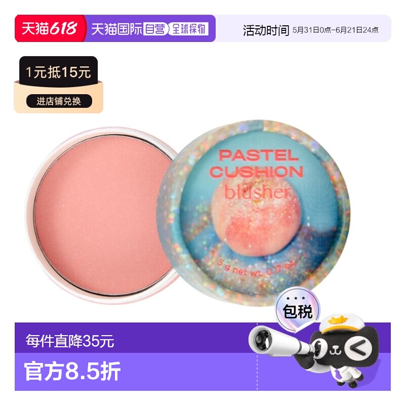 韩国直邮OliveYoung专享TheFaceShop腮红膏01#Glitteypeach5g正品