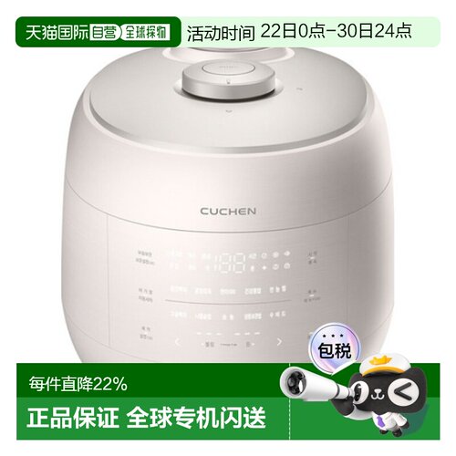 韩国直邮Cuchen酷晨10人用IH电饭锅保温煮汤锅电饭煲CRT-UPD1072K