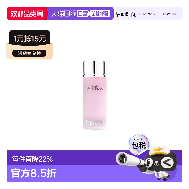 香港直邮莱珀妮滢润平衡柔肤水舒缓肌肤柔肤补水保湿250ml正品