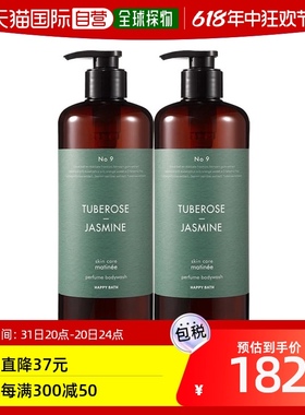 韩国直邮Happy Bath 沐浴露 Happy Bath护肤香水沐浴露 Tuberose