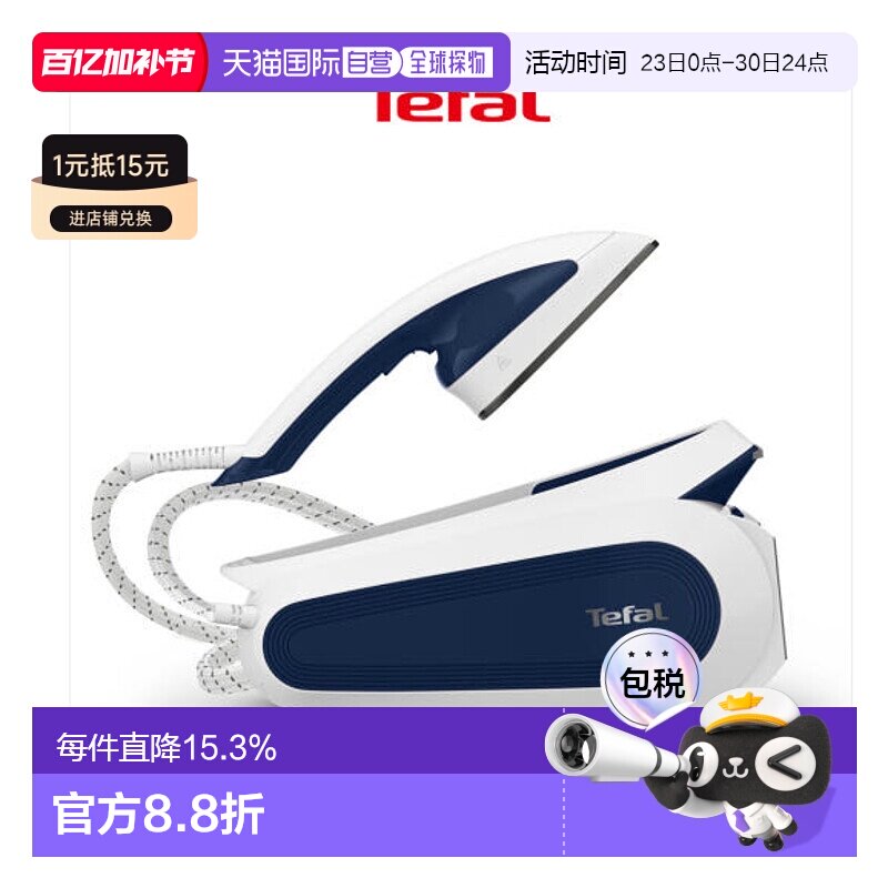 Tefal 特福电熨斗家用便携熨烫机烫衣服UR1738K1  1500W