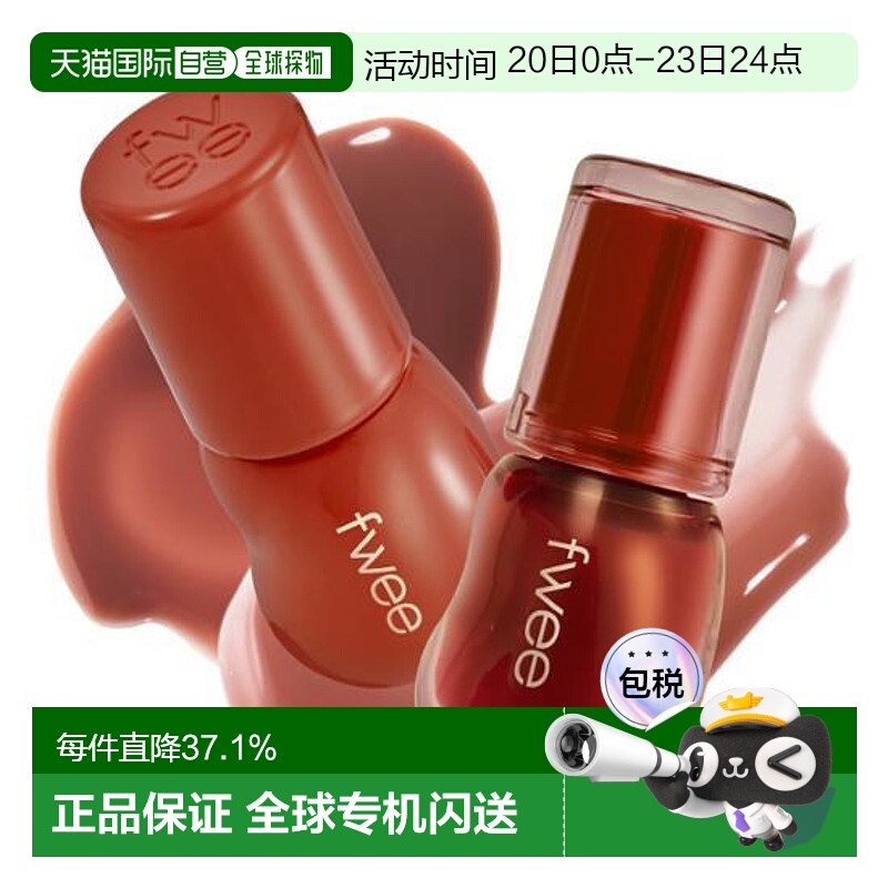 韩国直邮OLIVE YOUNG专享 Fwee 3D水光镜面丰盈唇蜜B01# Scotch 7