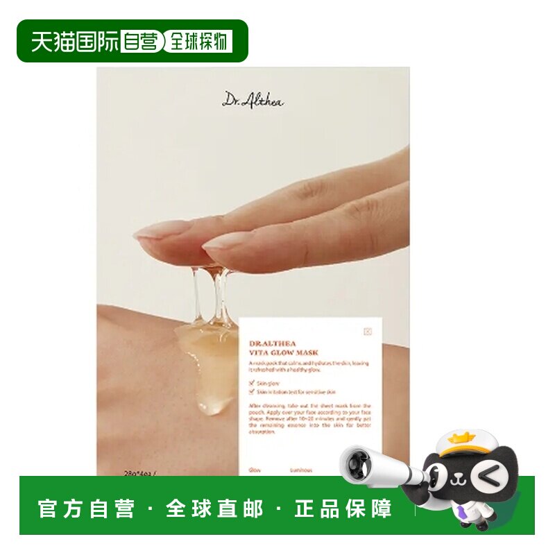韩国直邮OLIVE YOUNG专享 DR.ALTHEA 亮泽面膜 28g*4片正品