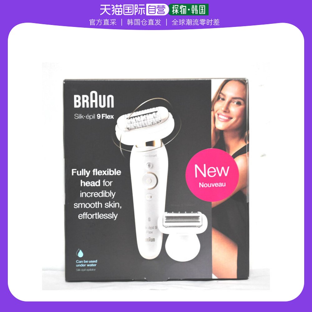 韩国直邮BRAUN 脱毛仪器 [Brown Silver] 湿式 干式剃须刀 剃毛机