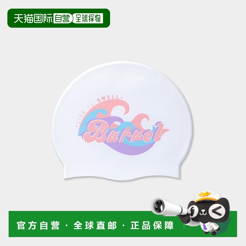 韩国直邮BARREL 女士泳帽5004534374 SWELL SILICONE SWIM CAP WHI