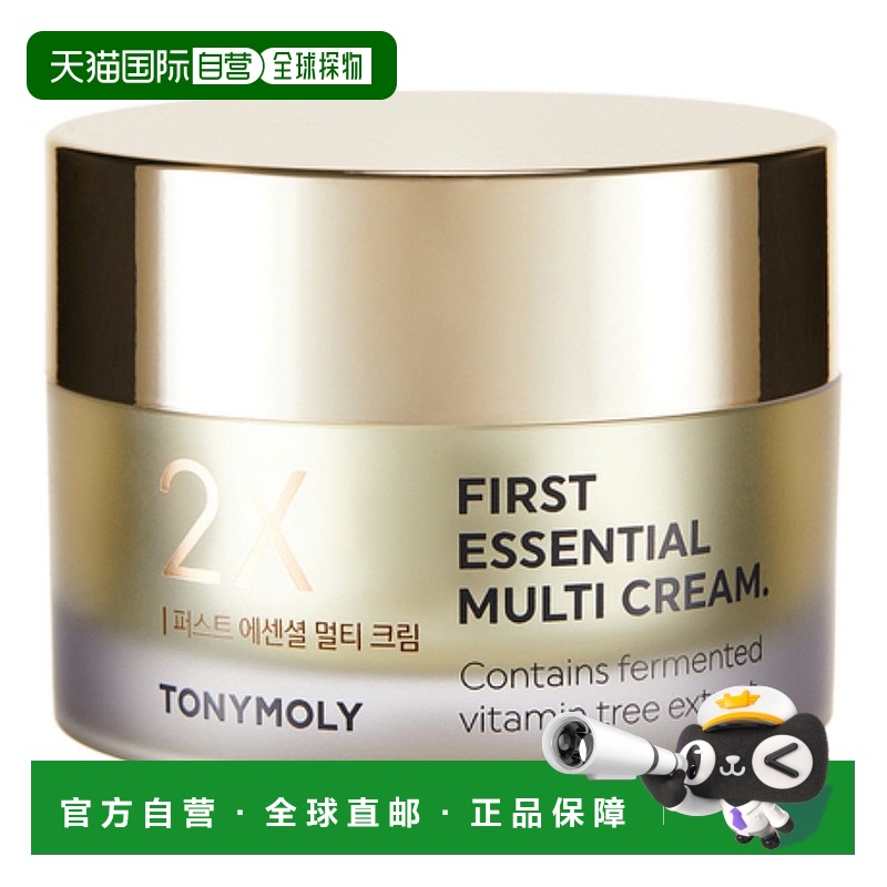 韩国直邮托尼魅力 TONYMOLY 2X双重保湿紧致亮白面霜 50ml正品