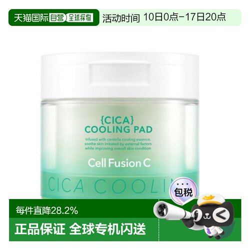 韩国直邮秀肤生 Cell Fusion C 积雪草冷却棉片 70片/180ml正品
