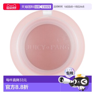 韩国直邮奥普 APIEU 果汁活力啫喱腮红 BE01 4.8g正品