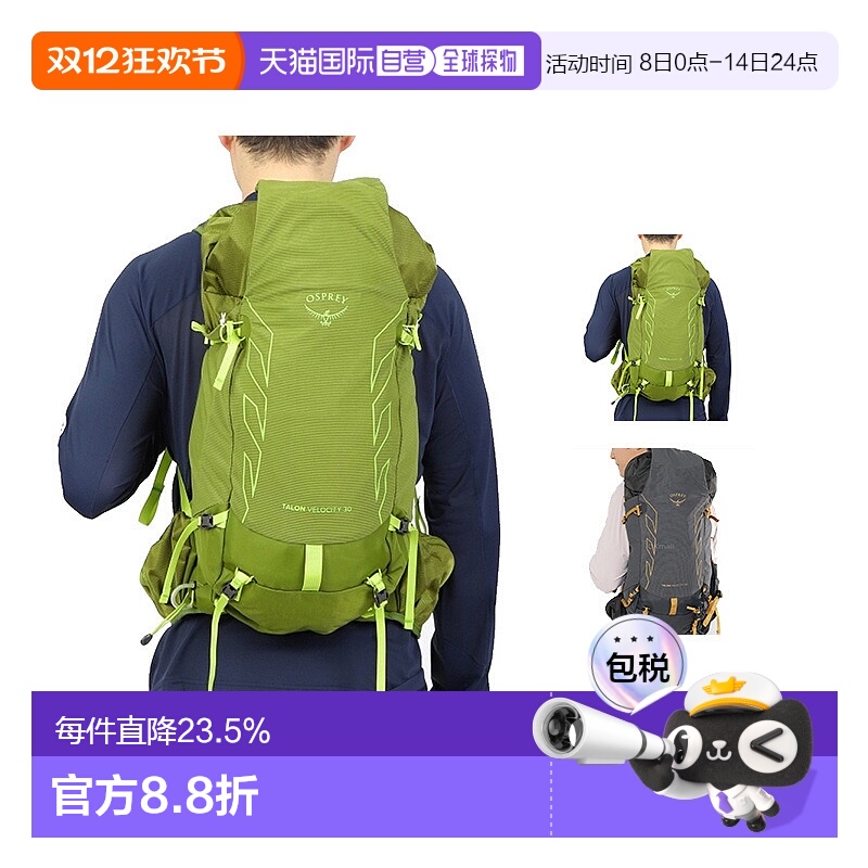 韩国直邮OSPREY小鹰魔爪速率Talon Velocity 30L双肩包男户外登山