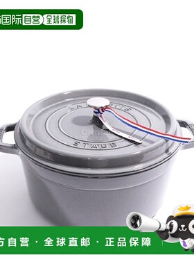 韩国直邮staub Cocotte 26 石墨灰圆形铸造（40509-312-0） 锅/煎