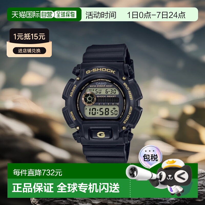 韩国直邮G-SHOCK 卡西欧复古运动小方块表DW-9052GBX-1A9DR-BLACK