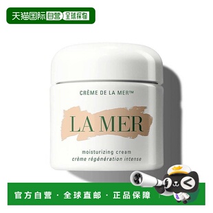 紧致抗皱老正品 面霜100ml保湿 lamer海蓝之谜经典 自营