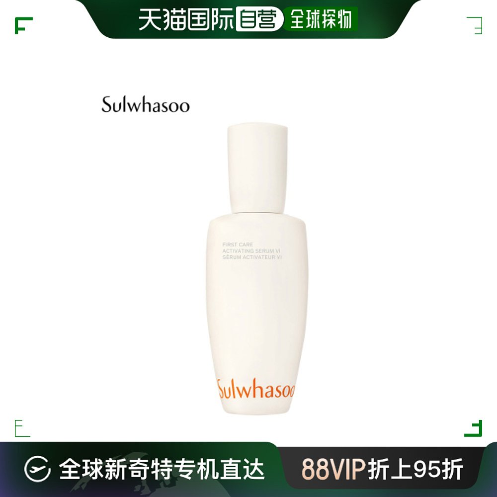 韩国直邮Sulwhasoo 雪花秀 第六代润致焕活肌底精华液 90ml