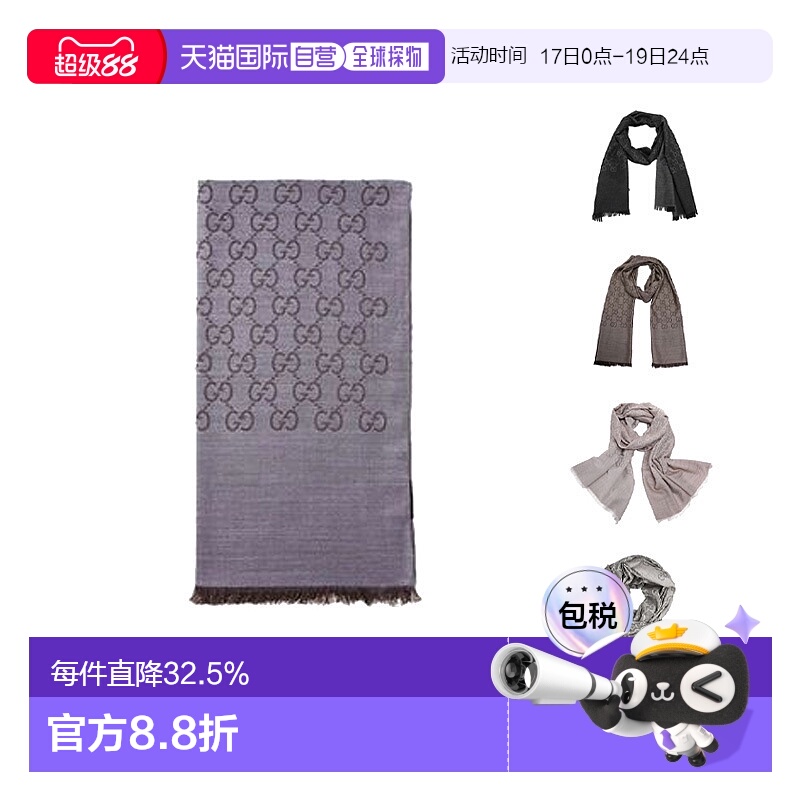 香港直邮Gucci古驰围巾羊毛蚕丝男女款简约百搭多色165904 3G646