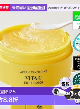 韩国直邮OLIVE YOUNG专享 果达儿青橘VC焕颜修护眼膜眼贴 60片/72