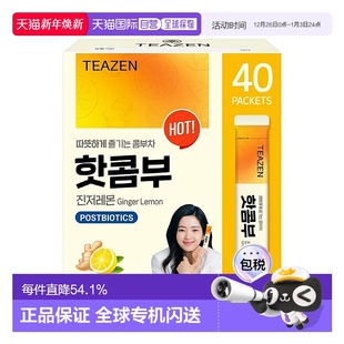 韩国直邮TEAZEN康普茶180包热饮生姜柠檬味益生菌乳酸菌发酵饮品
