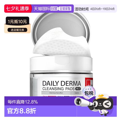 韩国直邮Nightingale婻婷格日常修护肌底卸妆湿棉片270ml清洁正品
