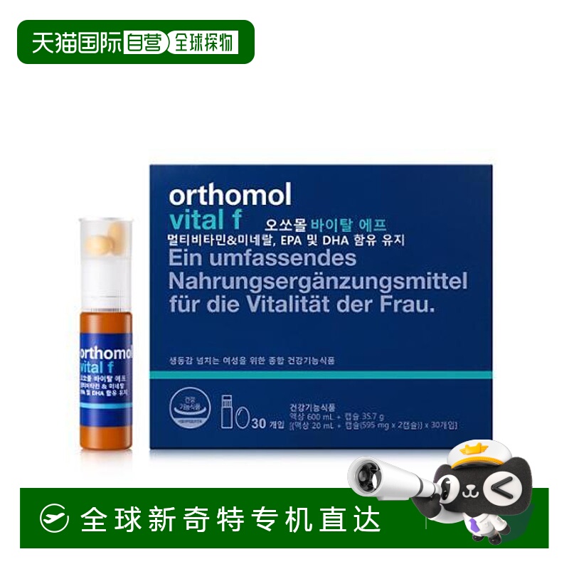 韩国直邮OLIVE YOUNG专享 奥适宝女士复合维生素c