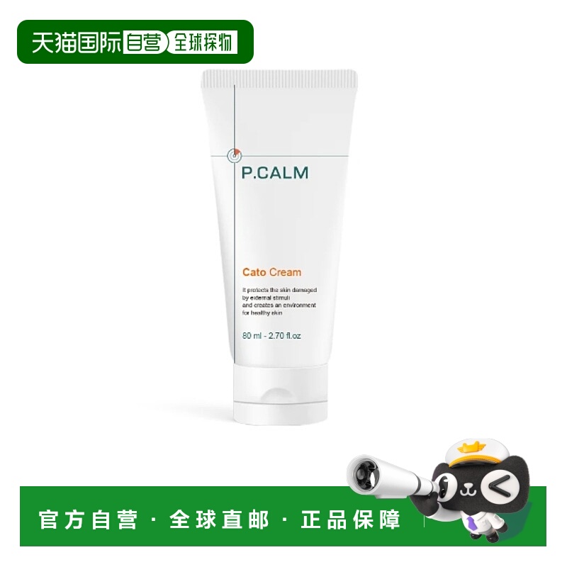 韩国直邮P.CALM 碧缓  CATO CREAM 面霜 80ml正品