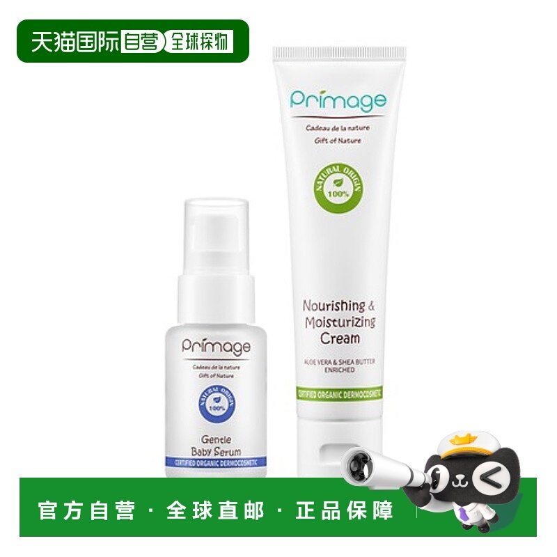 自营 PRIMAGE温和婴儿精华基础护理（精华30ml+霜100ml）正品