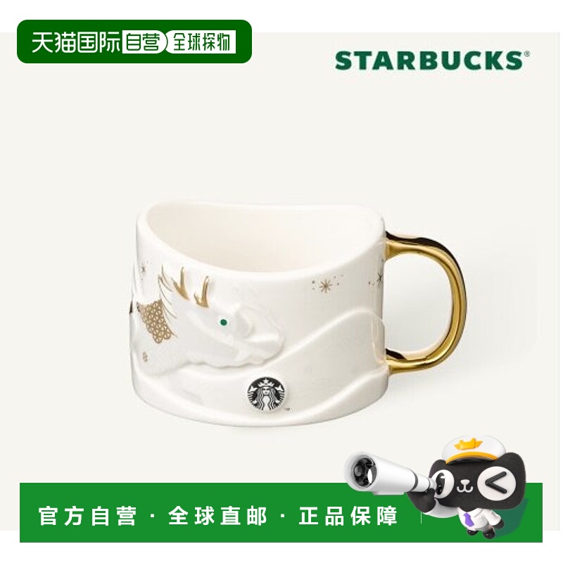 韩国直邮STARBUCKS 新款星巴克龙年金色陶瓷马克杯 237ml