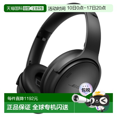 韩国直邮Bose QC耳机无线蓝牙耳机QC Headphones