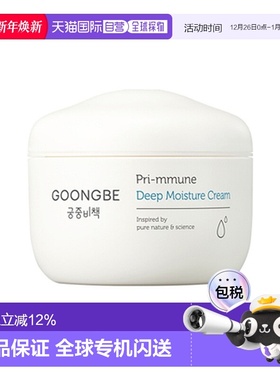 韩国直邮宫中秘策 GOONGBE PRI-MMUNE MOISTURE 儿童润肤霜 正品