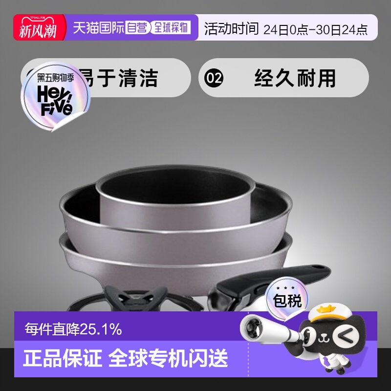 韩国直邮TEFAL锅组套装6p set 1534387