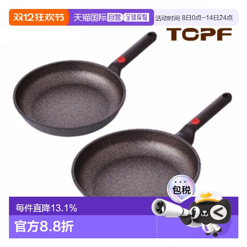 韩国直邮TEFAL煎锅/平底锅2p set Frying pan 24 & 28cm CH220703