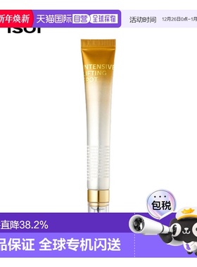 韩国直邮伊所爱 ISOI 保加利亚高保湿精华眼霜25ml正品