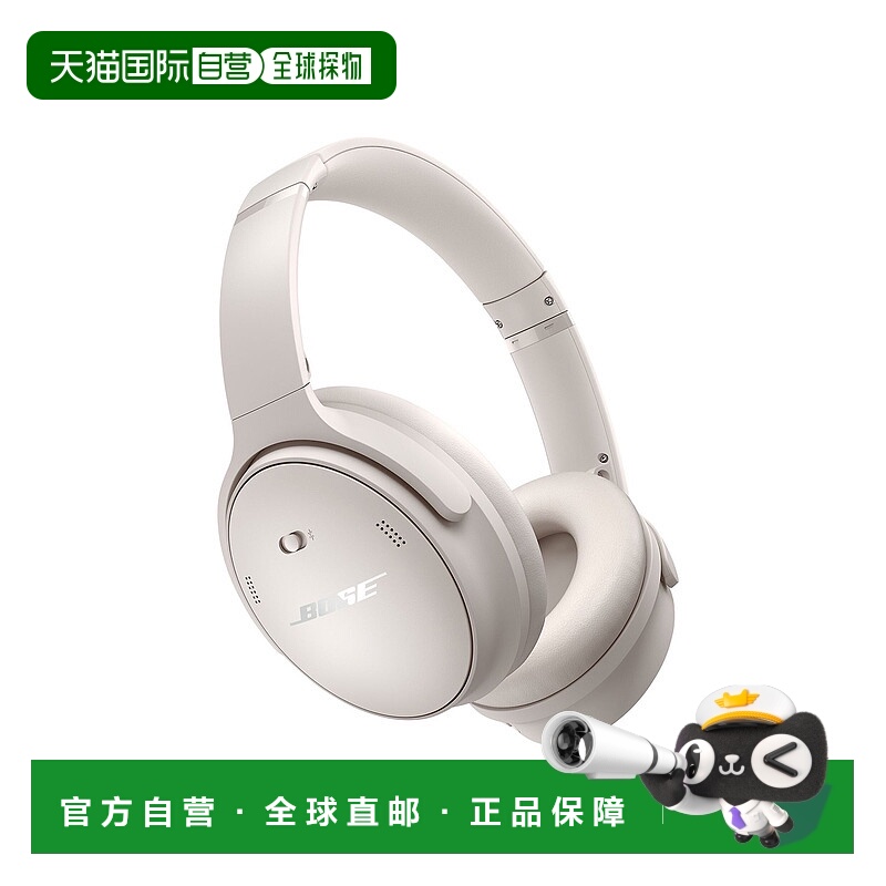 1h可退 【韩国直邮】BOSE QC 头戴式蓝牙耳机 884367-0200