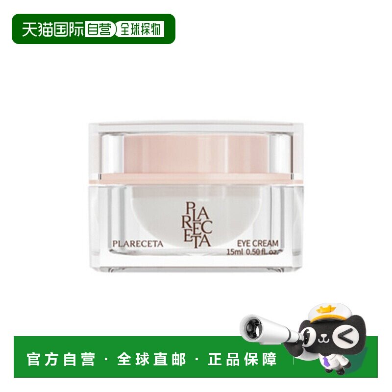 韩国直邮Bonny&J 1954保妮肌胎盘眼霜紧致细腻光滑补水嫩肤96g