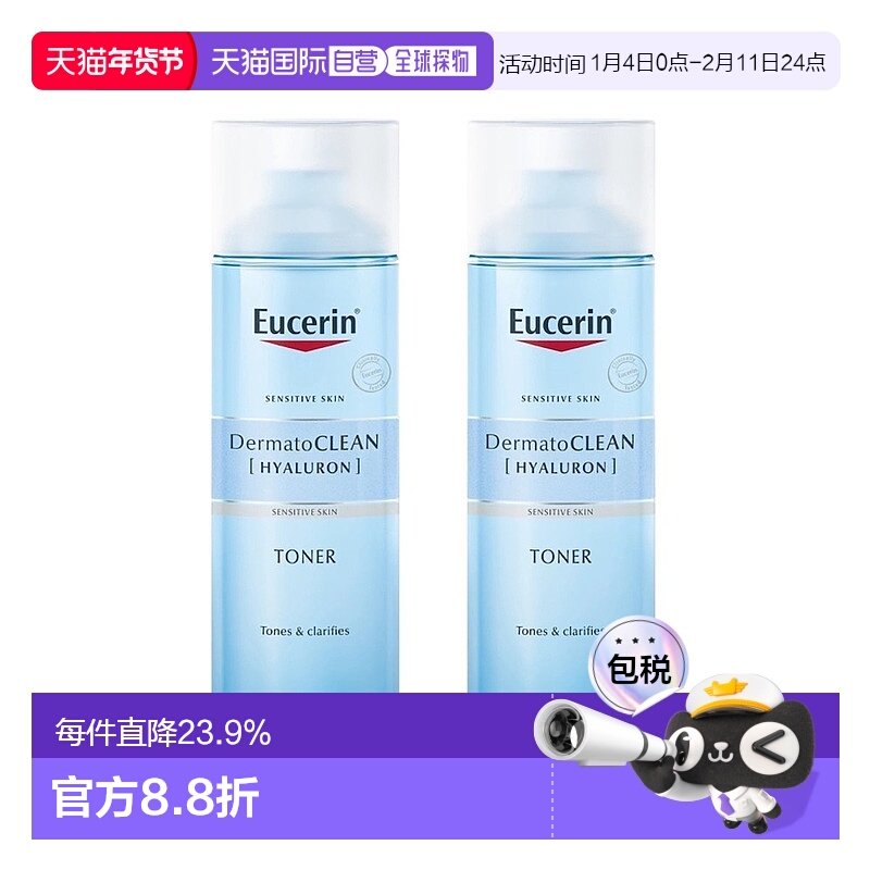 韩国直邮Eucerin优色林透明质酸爽肤水200ml*2瓶护理毛孔,美容护肤/美体/精油,化妆水/爽肤水,淘宝优惠券,粉丝福利购,淘宝优惠卷