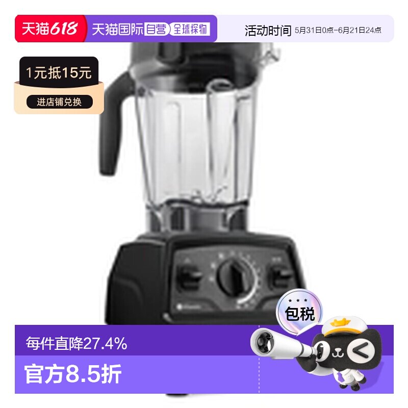 韩国直邮VITAMIX E520自动搅拌绞肉榨汁机捕食料理机研磨加热一体